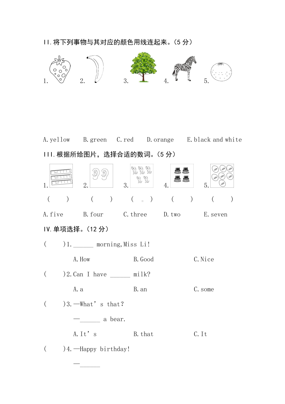 （3套打包）遵义三年级上册英语期末单元测试题(解析版).docx_第3页