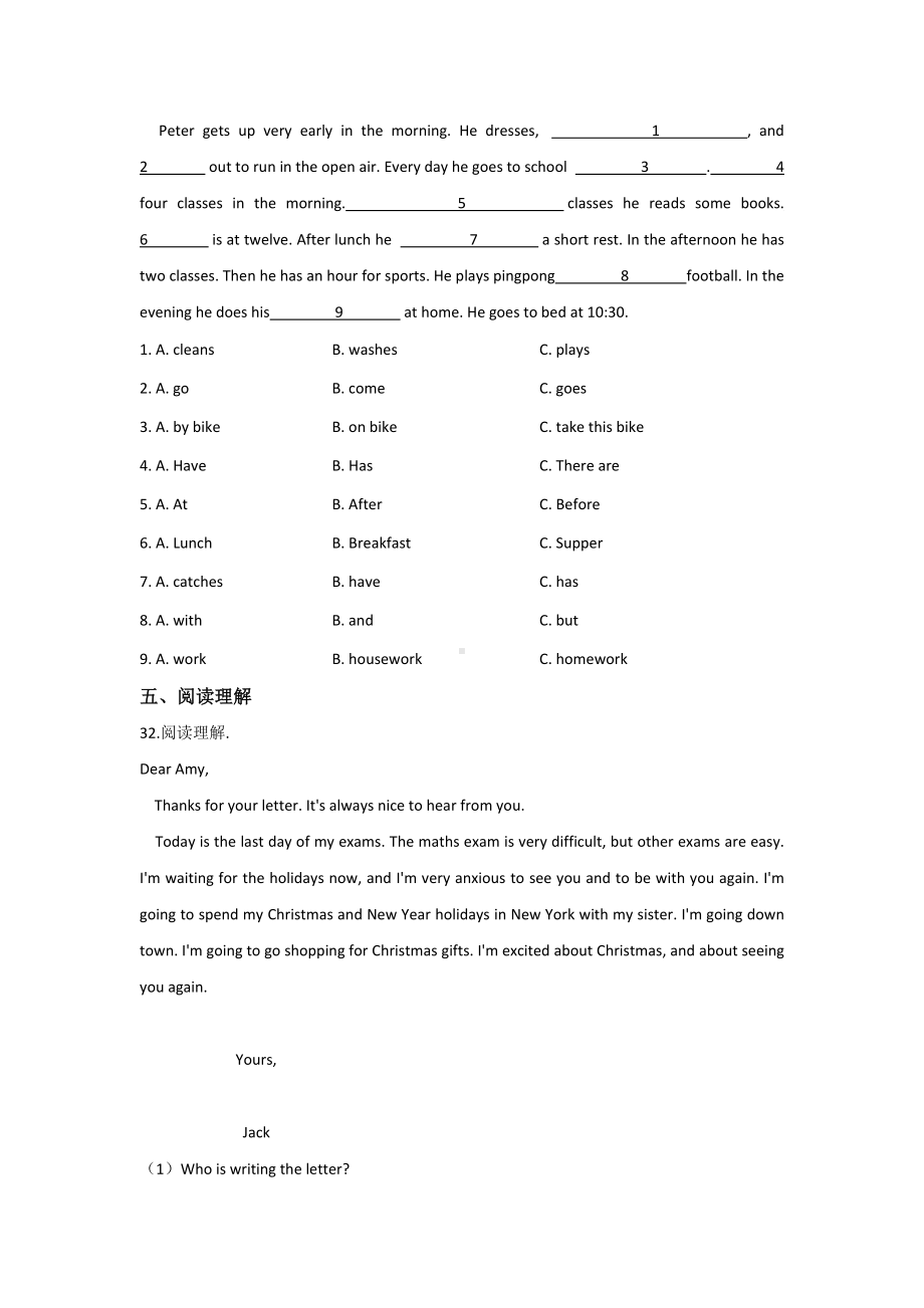 （15套试卷）青岛市小升初模拟考试英语试题含答案.doc_第3页