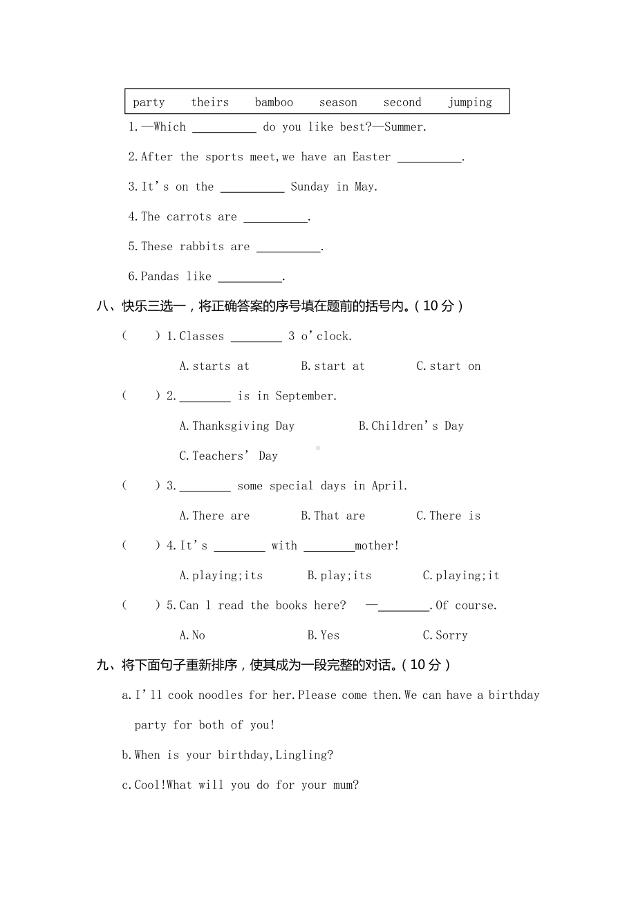 （3套打包）人教新起点版五年级下册英语期末测试卷及答案.docx_第3页