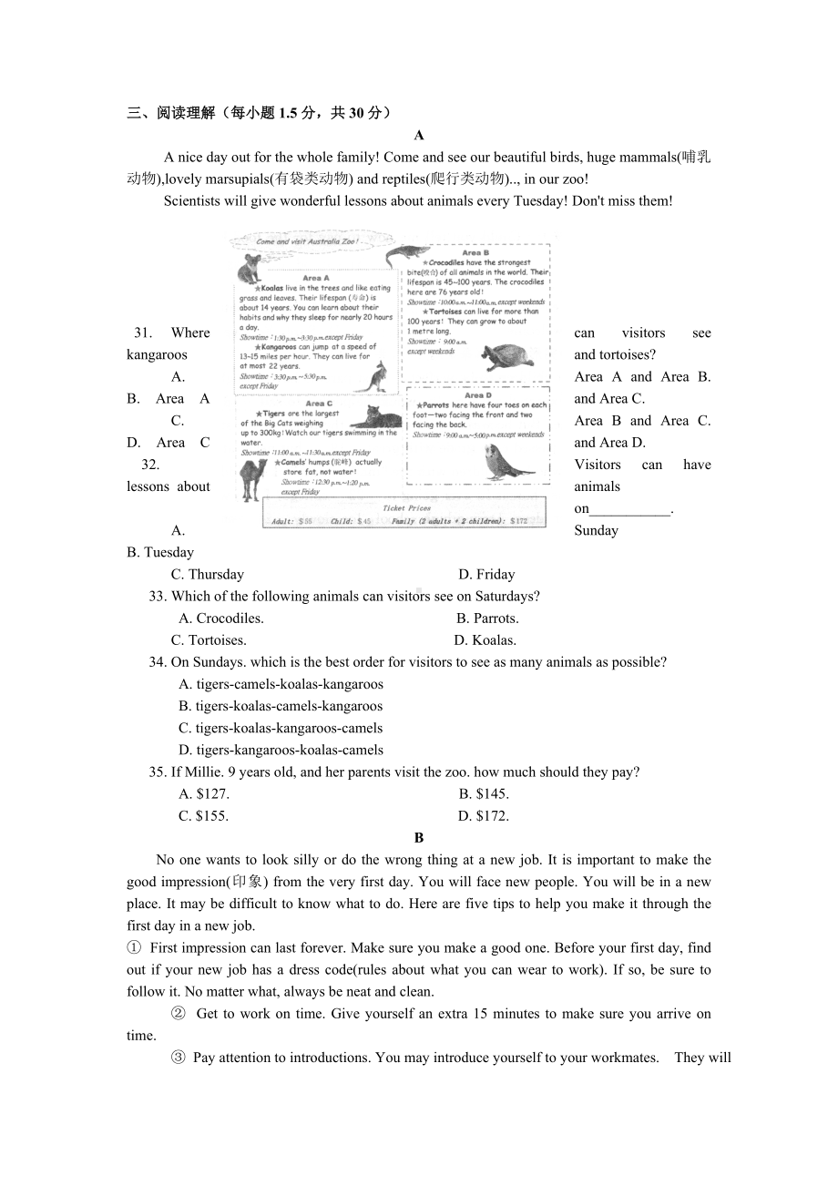 （3套试卷）中考英语易错题及答案.doc_第3页