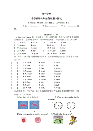 （3套打包）牛津版六年级上册英语期中测试题及答案.docx