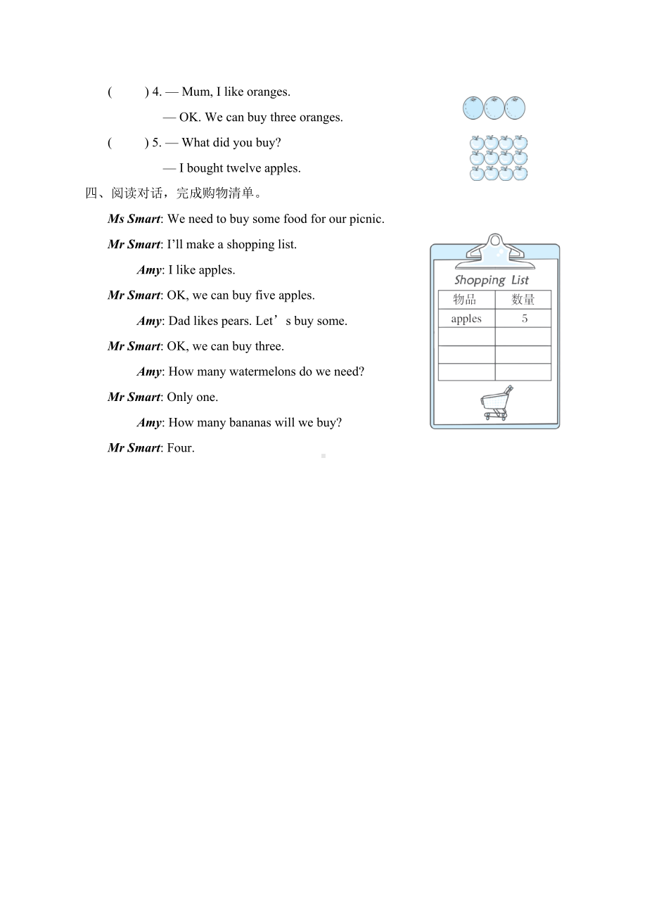 Module 2 Unit 1 素质评价-五年级英语外研版上册.doc_第2页