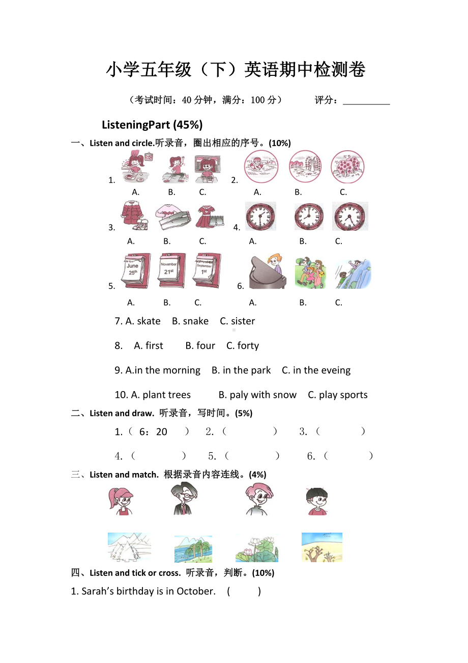 （3套打包）译林版五年级下册英语期中检测试卷(含答案).docx_第1页