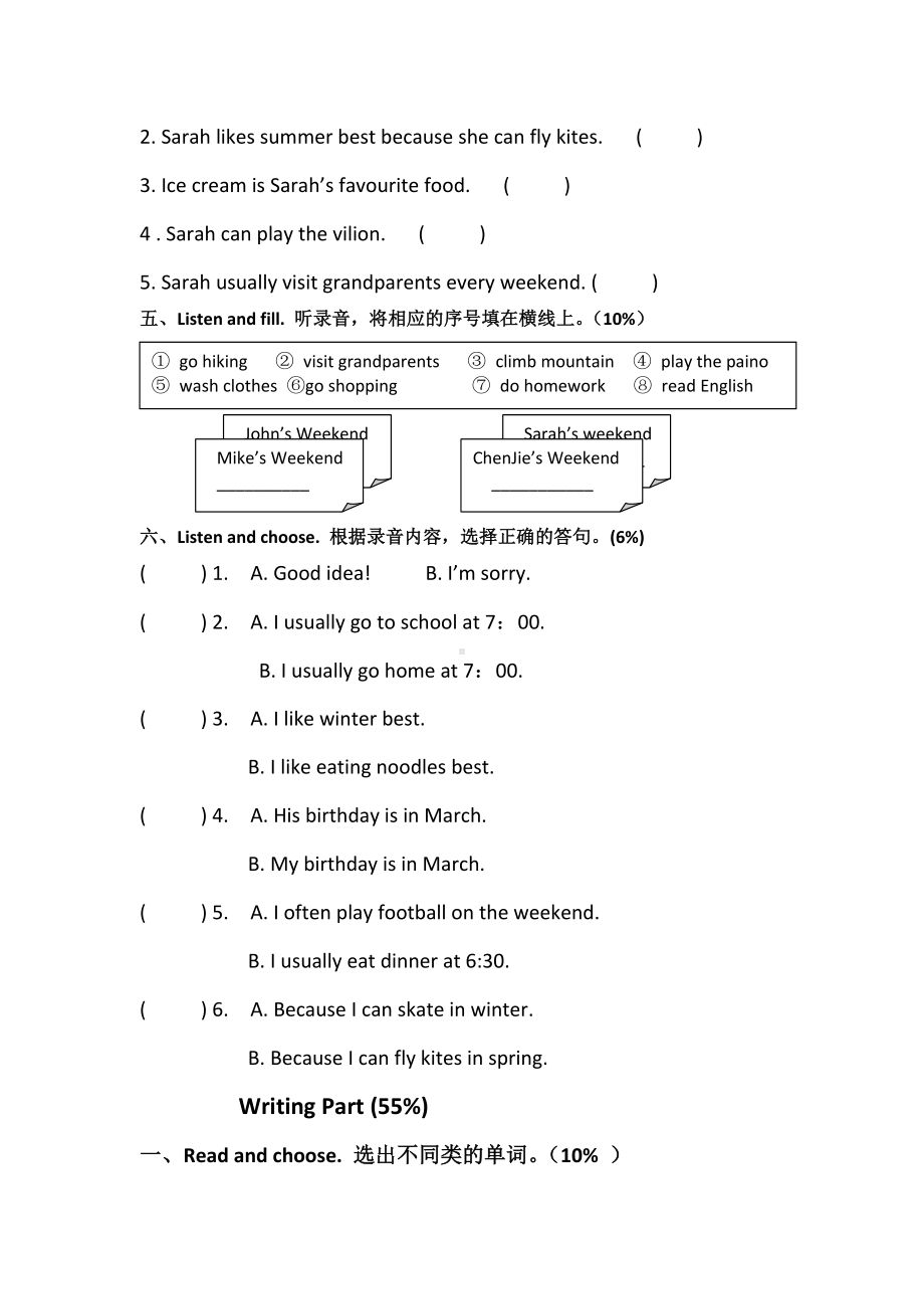 （3套打包）译林版五年级下册英语期中检测试卷(含答案).docx_第2页