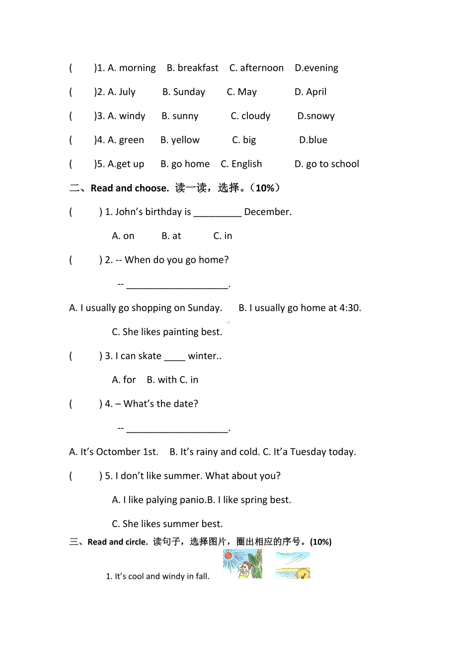 （3套打包）译林版五年级下册英语期中检测试卷(含答案).docx_第3页