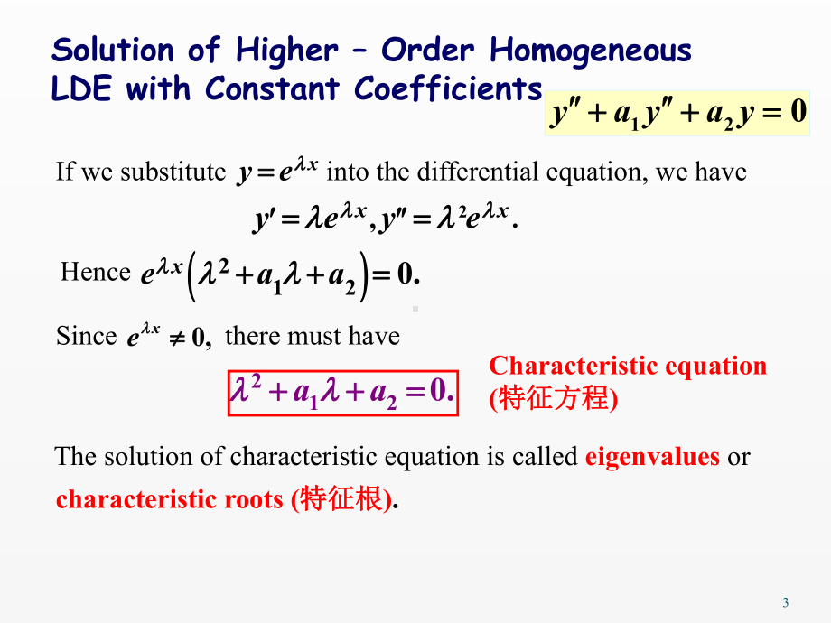 《高数双语》课件section 6.5.pptx_第3页