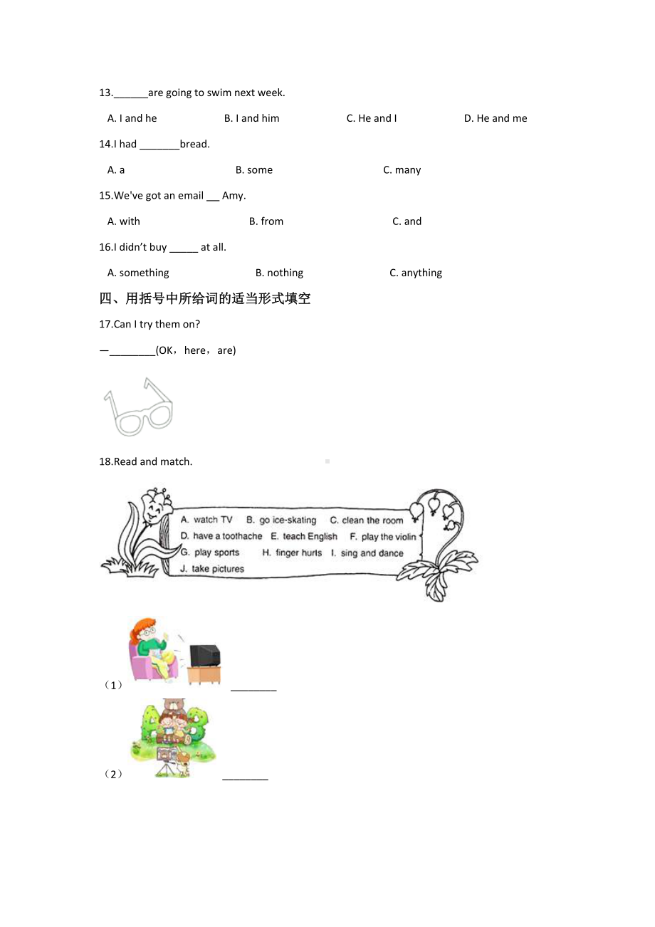 （3套打包）马鞍山五年级下册英语期末检测试题及答案.docx_第2页