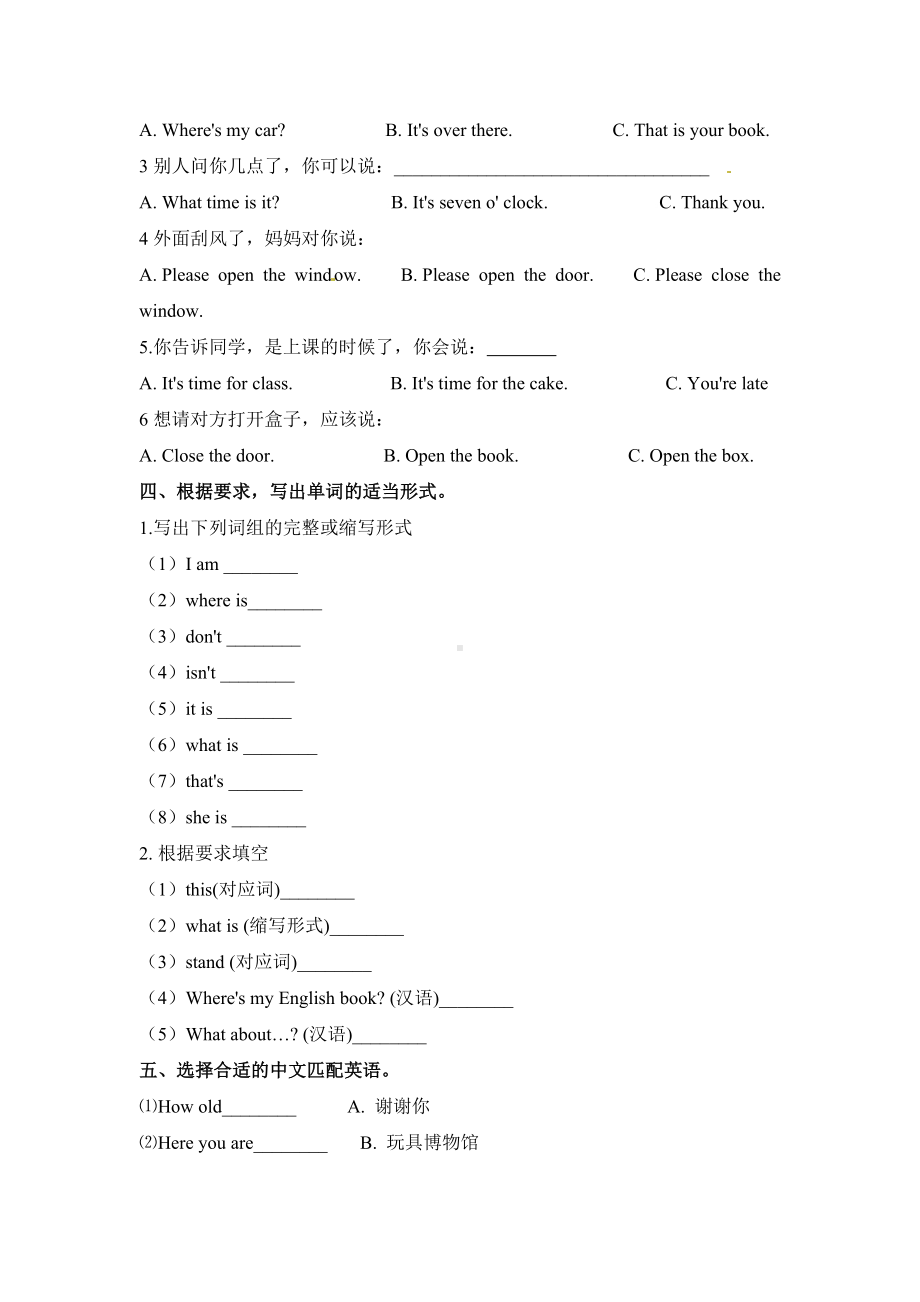 （3套打包）德州三年级下册英语期末单元综合练习题及答案.docx_第2页