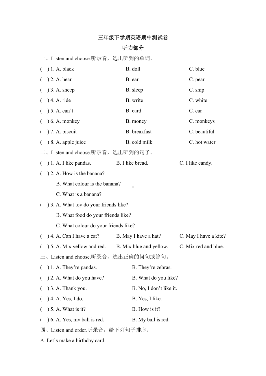 （3套打包）北师大版三年级下册英语期中单元测试卷(解析版).docx_第1页