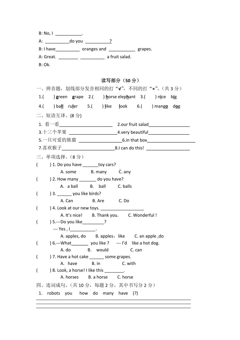 （3套打包）沈阳市四年级上册英语期中单元测试卷(解析版).docx_第2页