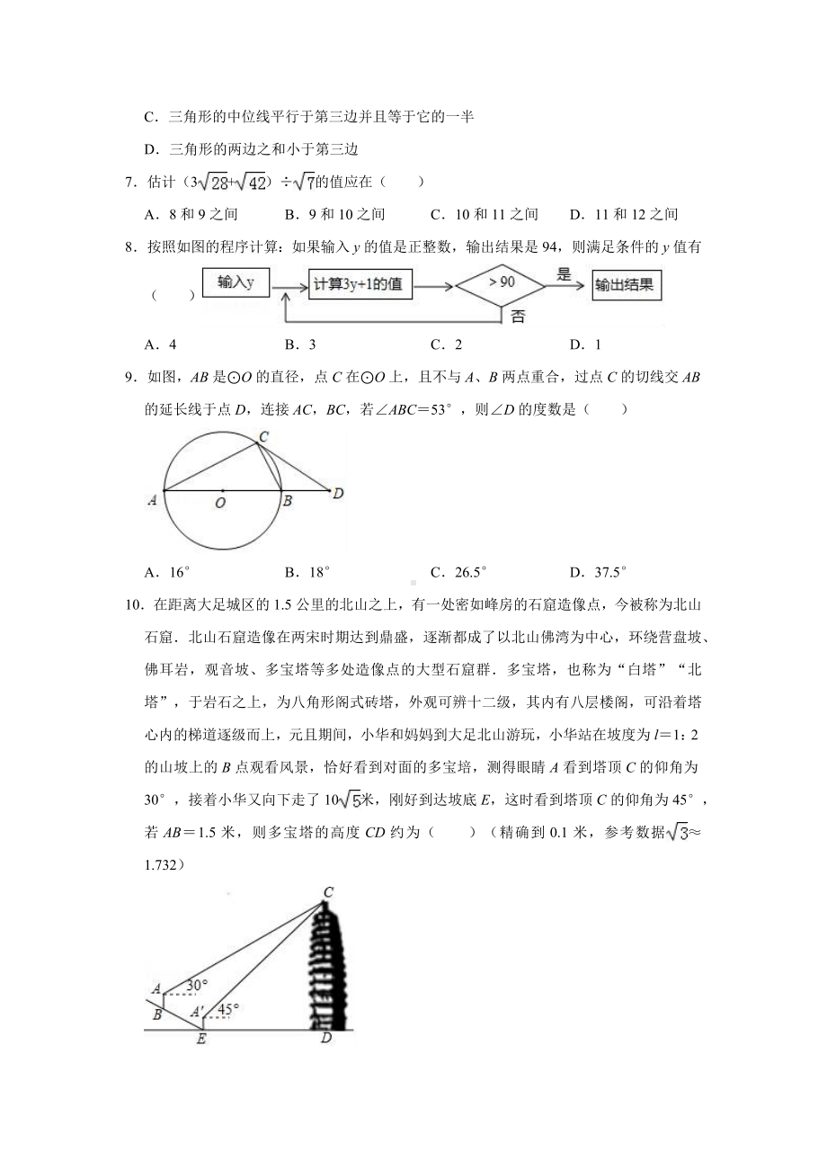 （5套打包）北京市初三九年级数学上期末考试检测试卷及答案.docx_第2页