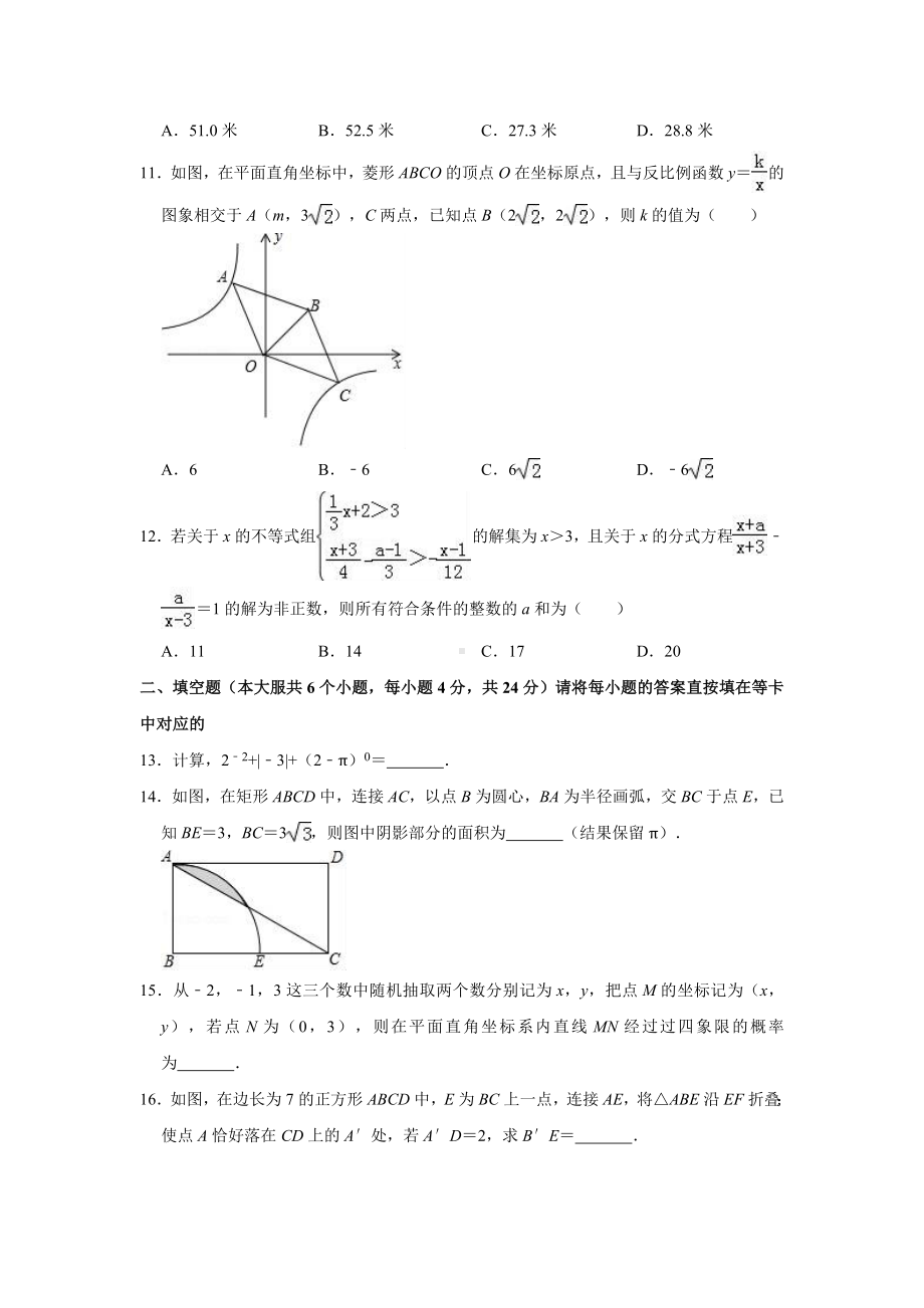 （5套打包）北京市初三九年级数学上期末考试检测试卷及答案.docx_第3页