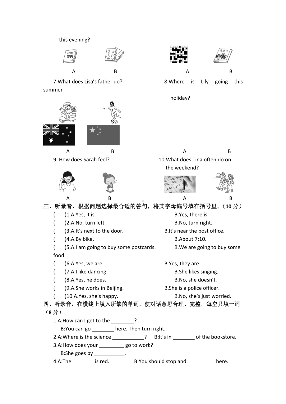 （3套打包）鞍山六年级上册英语期末检测试题(含答案).docx_第2页