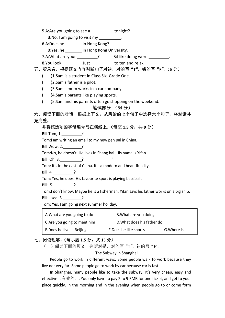 （3套打包）鞍山六年级上册英语期末检测试题(含答案).docx_第3页