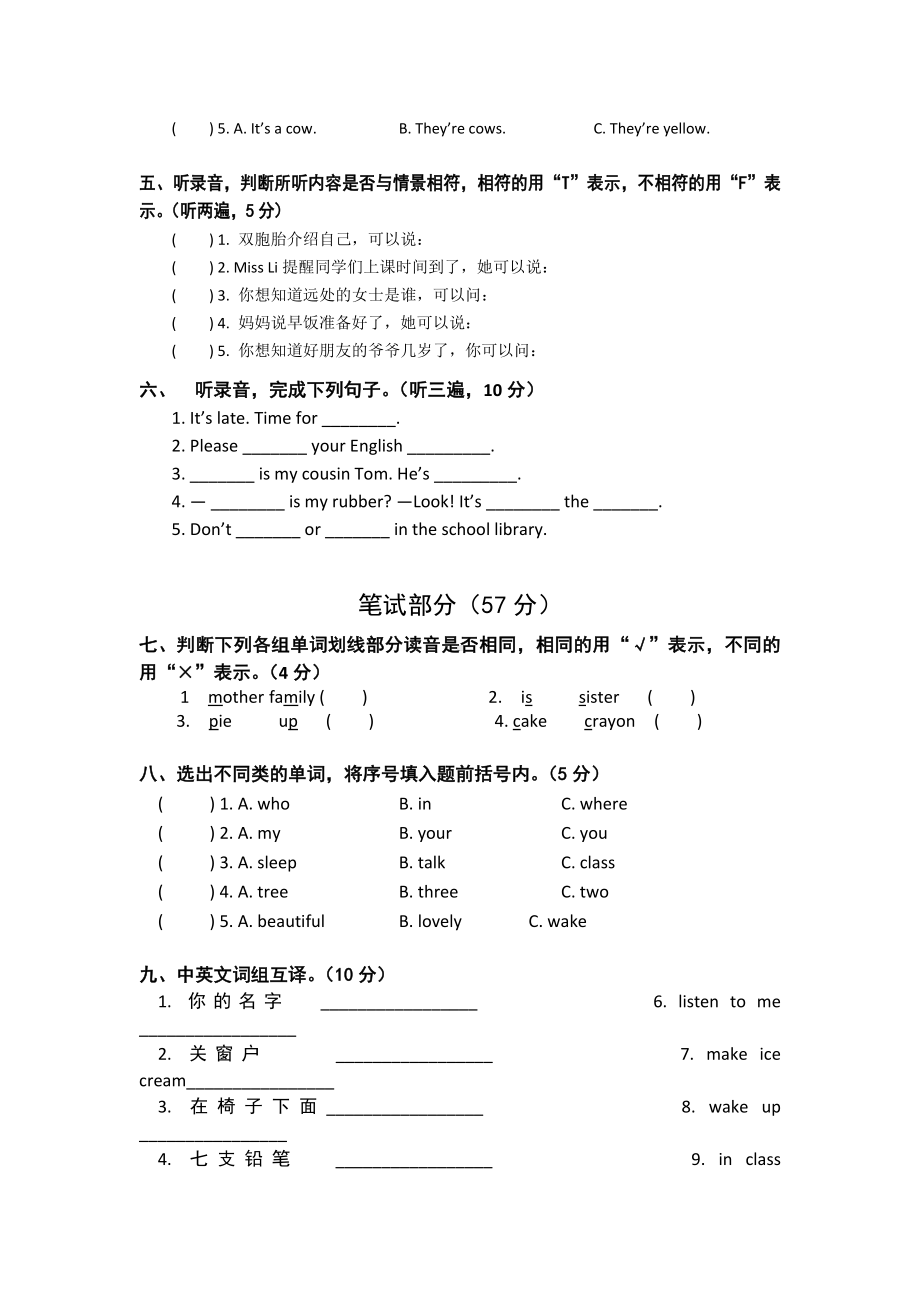 （3套打包）乐山三年级下册英语期末单元小结(解析版).docx_第2页