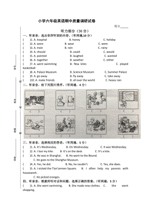 （3套打包）温州市六年级上册英语期中单元综合练习卷及答案.docx