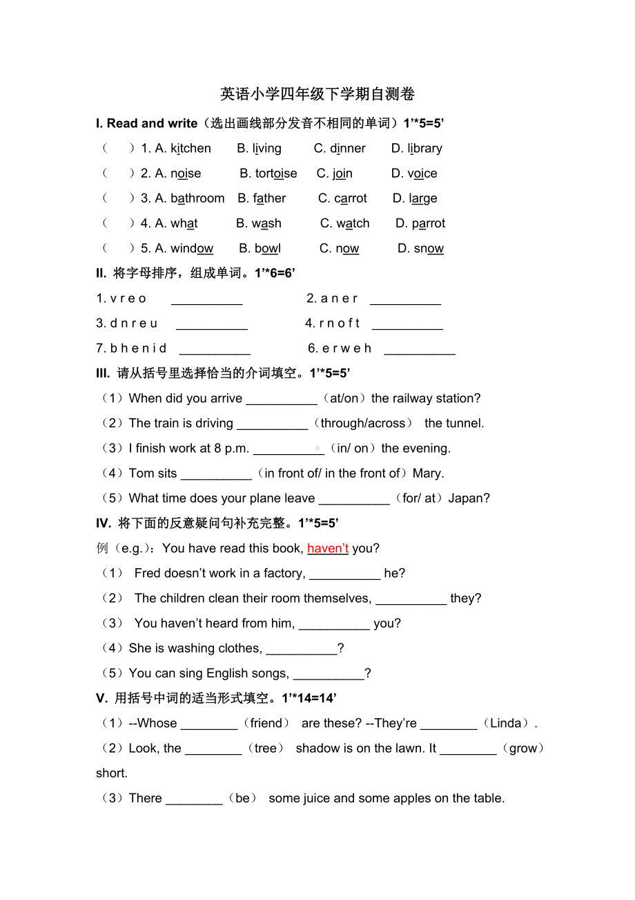 （3套打包）邯郸四年级下册英语期末检测试题(含答案).docx_第1页