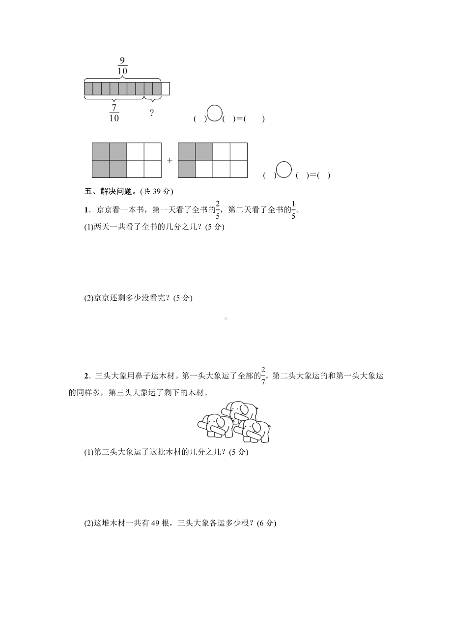 （4套试卷）人教版三年级上册数学试题-第九单元数学广角-集合(含答案).doc_第3页