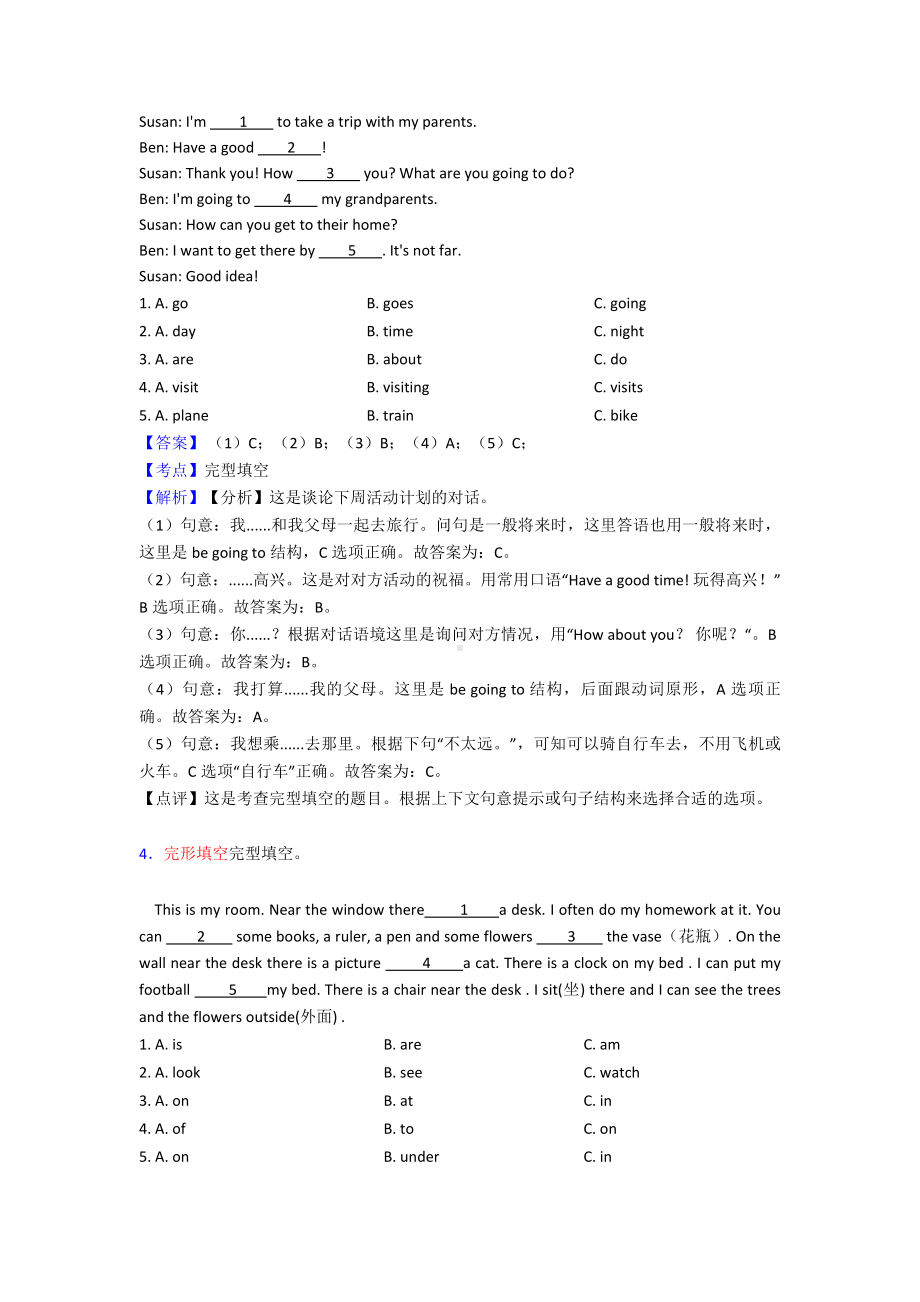 （10套）深圳市五年级英语完形填空详细答案9.doc_第3页