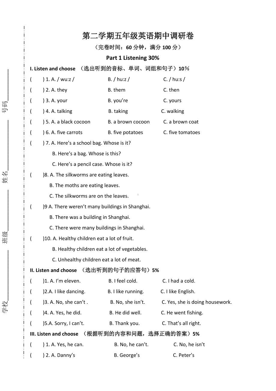 （3套打包）嘉兴市五年级下册英语期中单元检测试卷(解析版).docx_第1页