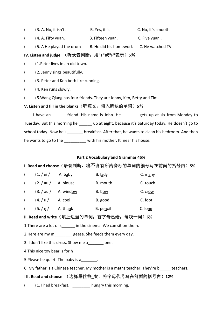 （3套打包）嘉兴市五年级下册英语期中单元检测试卷(解析版).docx_第2页