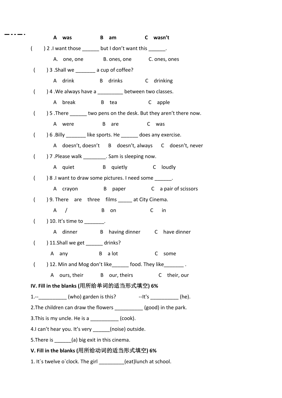 （3套打包）嘉兴市五年级下册英语期中单元检测试卷(解析版).docx_第3页