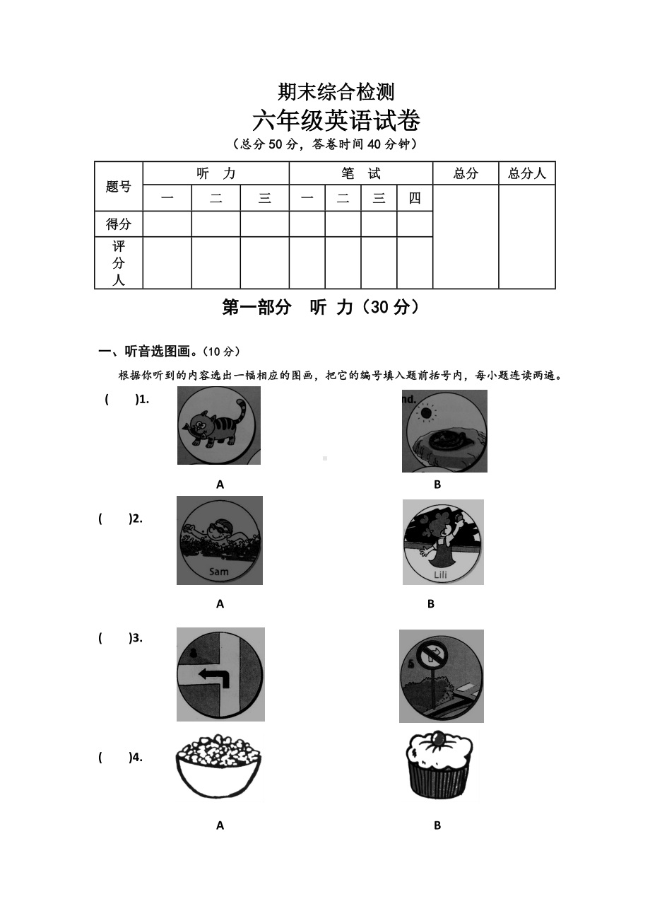 （3套打包）北师大版六年级上册英语期末单元测试卷(解析版).docx_第1页