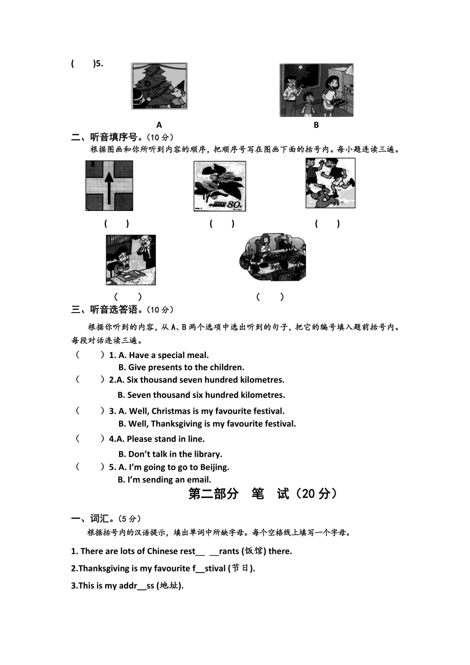 （3套打包）北师大版六年级上册英语期末单元测试卷(解析版).docx_第2页