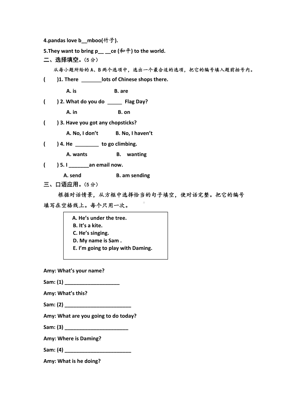 （3套打包）北师大版六年级上册英语期末单元测试卷(解析版).docx_第3页