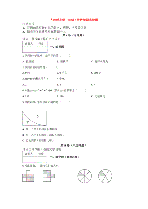 （5套打包）昆山市小学三年级数学下期末考试测试卷(解析版).docx