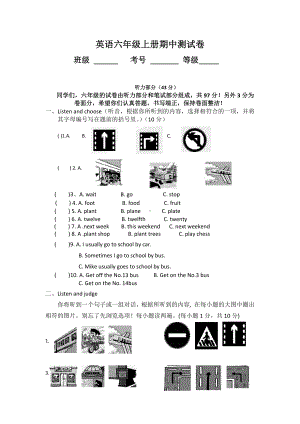 （3套打包）济宁六年级上册英语期中测试题(含答案).docx