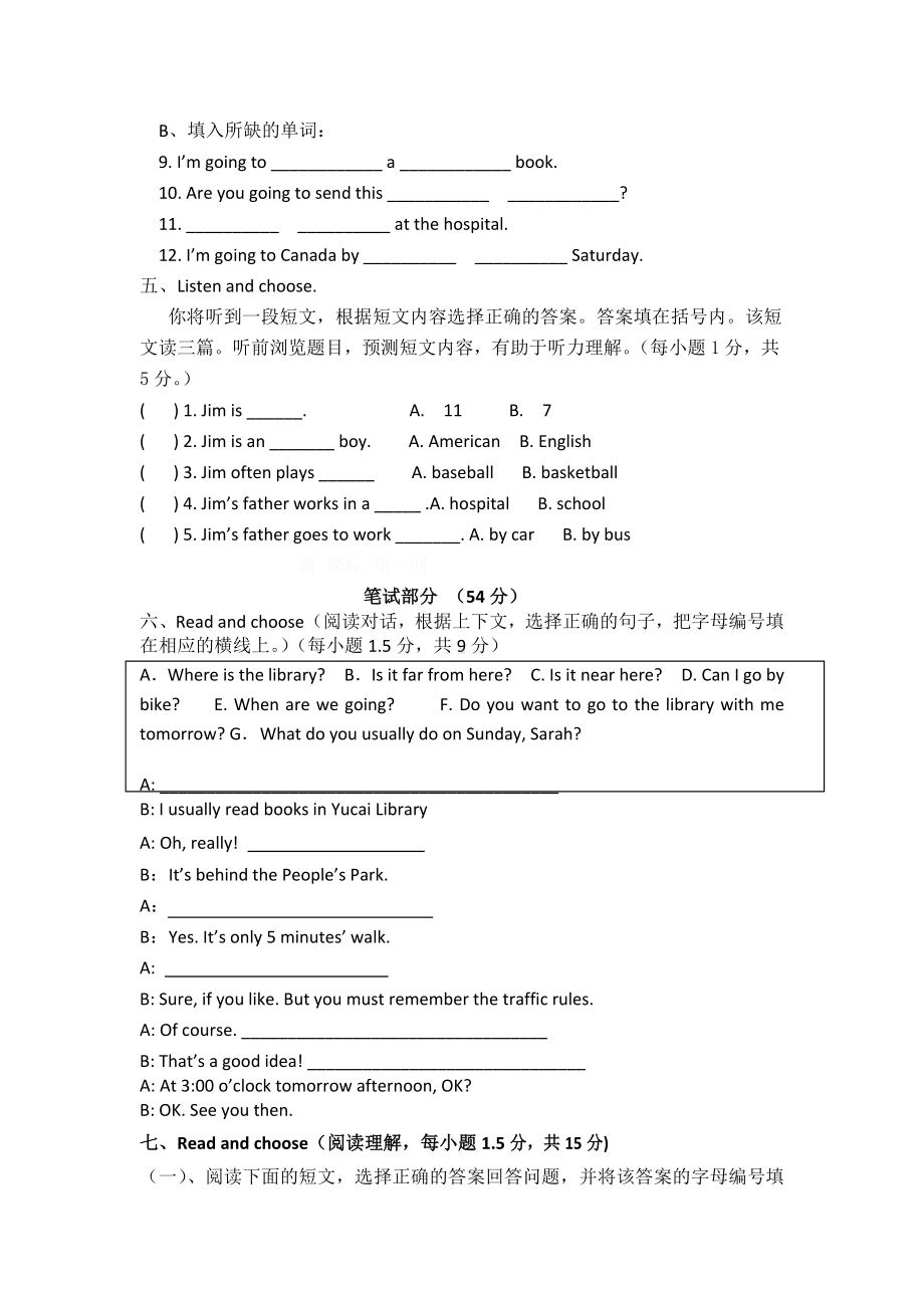 （3套打包）济宁六年级上册英语期中测试题(含答案).docx_第3页