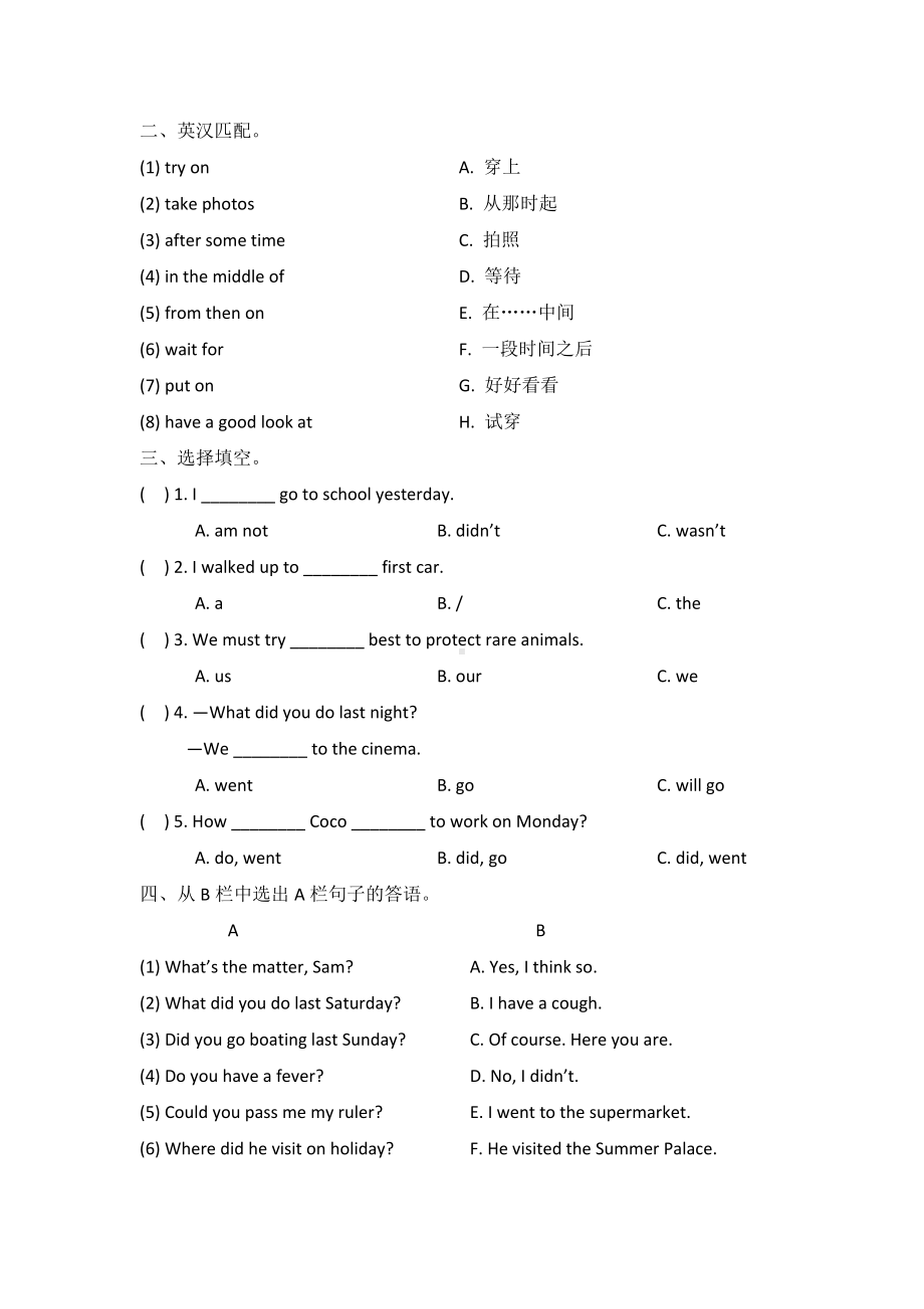 （3套打包）北师大版六年级下册英语期中测试题(含答案解析).docx_第2页