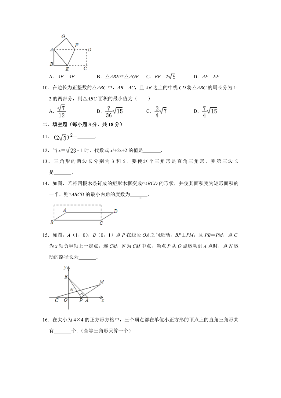 （3套试卷）最新八年级下册数学期中考试题(含答案).doc_第2页