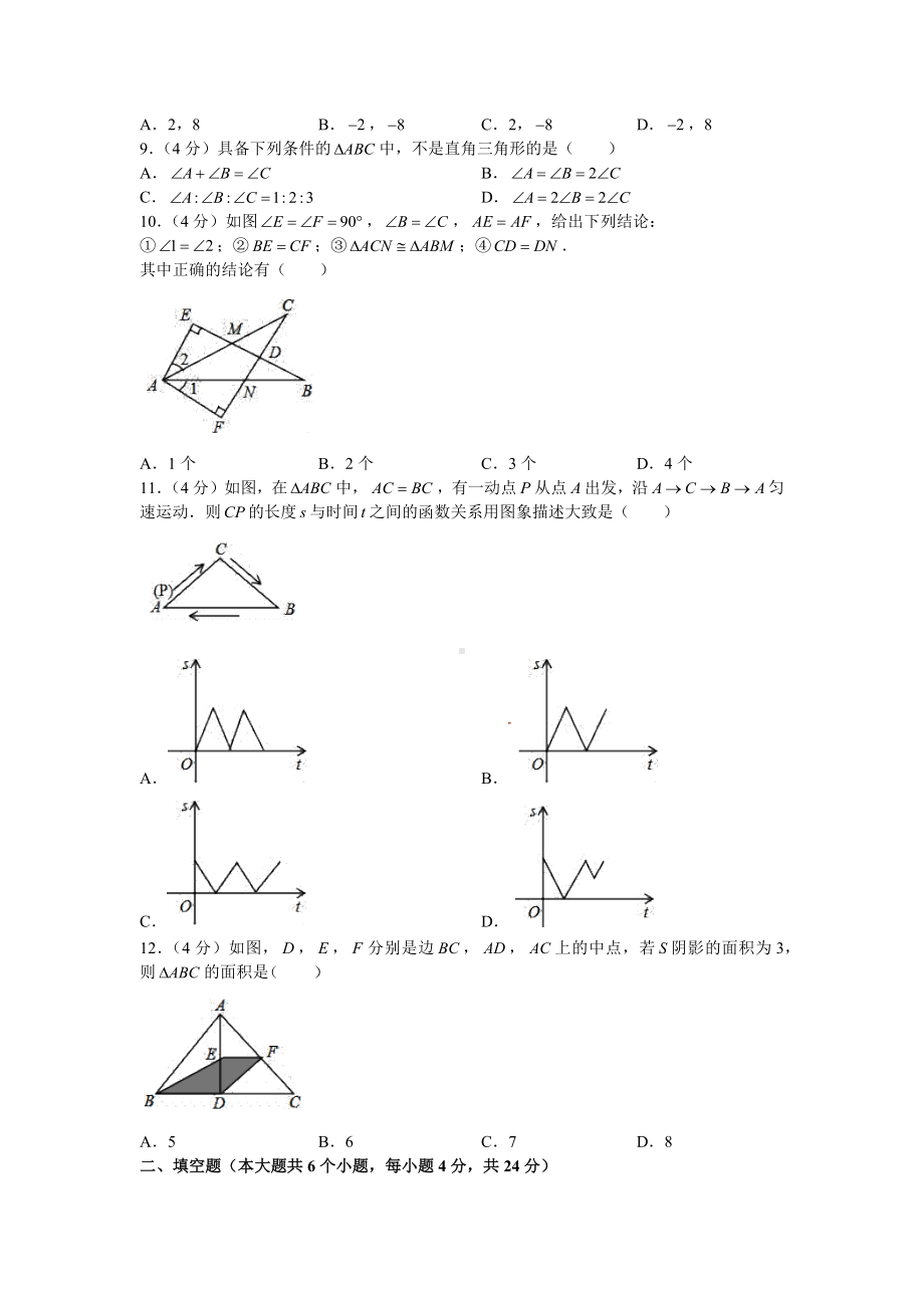 （3套打包）厦门市最新七年级下册数学期中考试题.docx_第2页