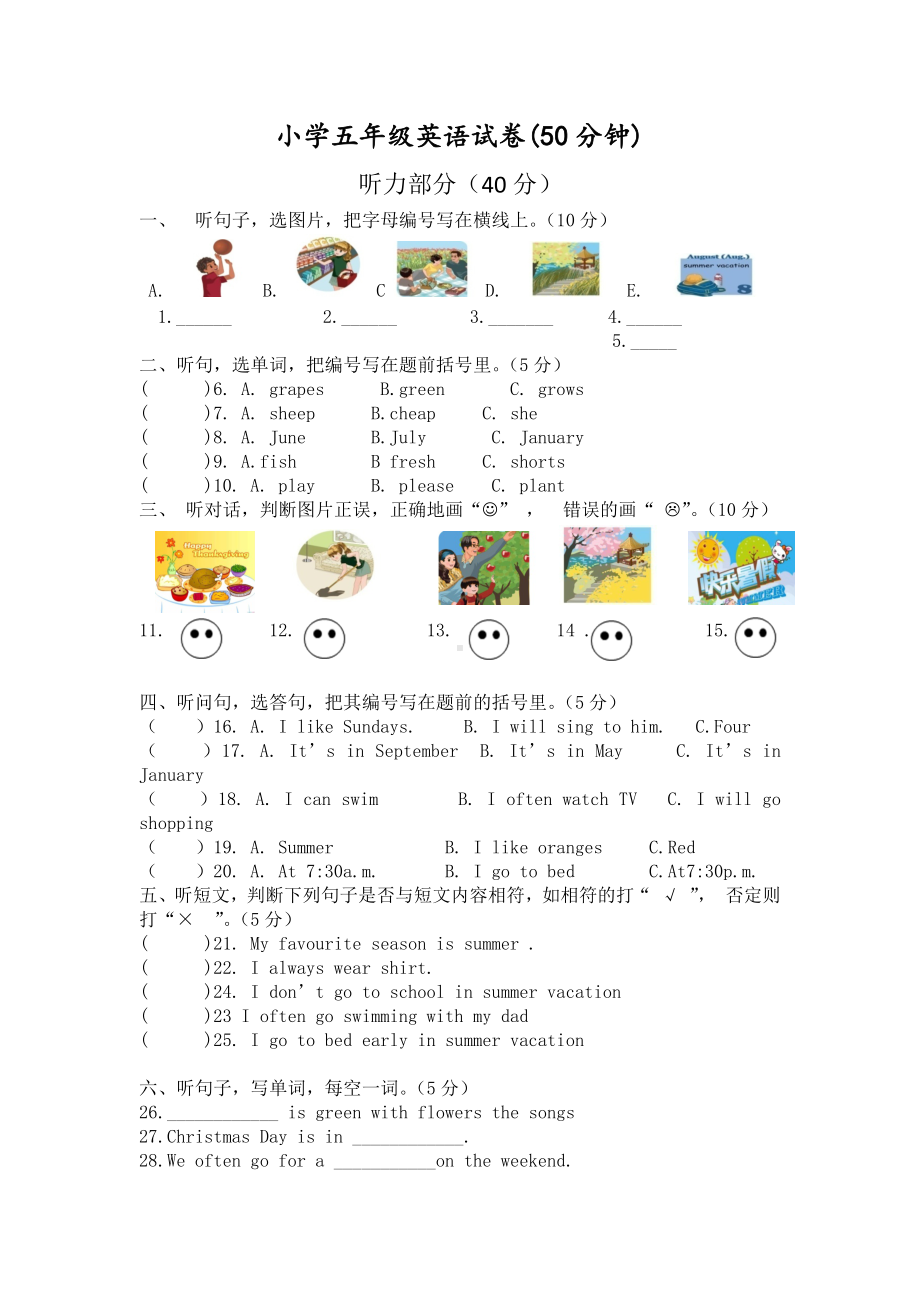 （3套打包）德阳市五年级下册英语期中单元测试(含答案解析).docx_第1页