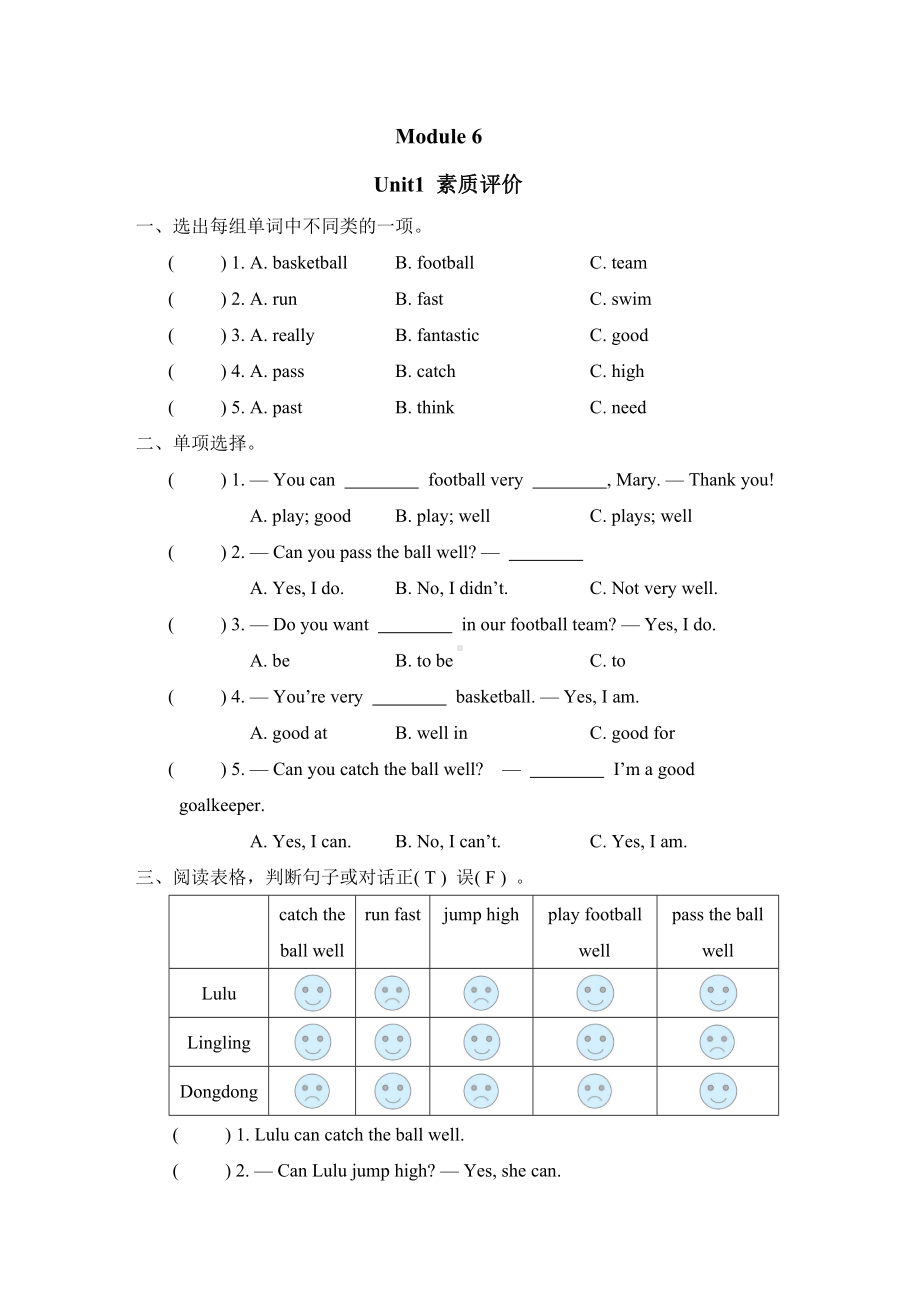 Module 6 Unit 1 素质评价-五年级英语外研版上册.doc_第1页