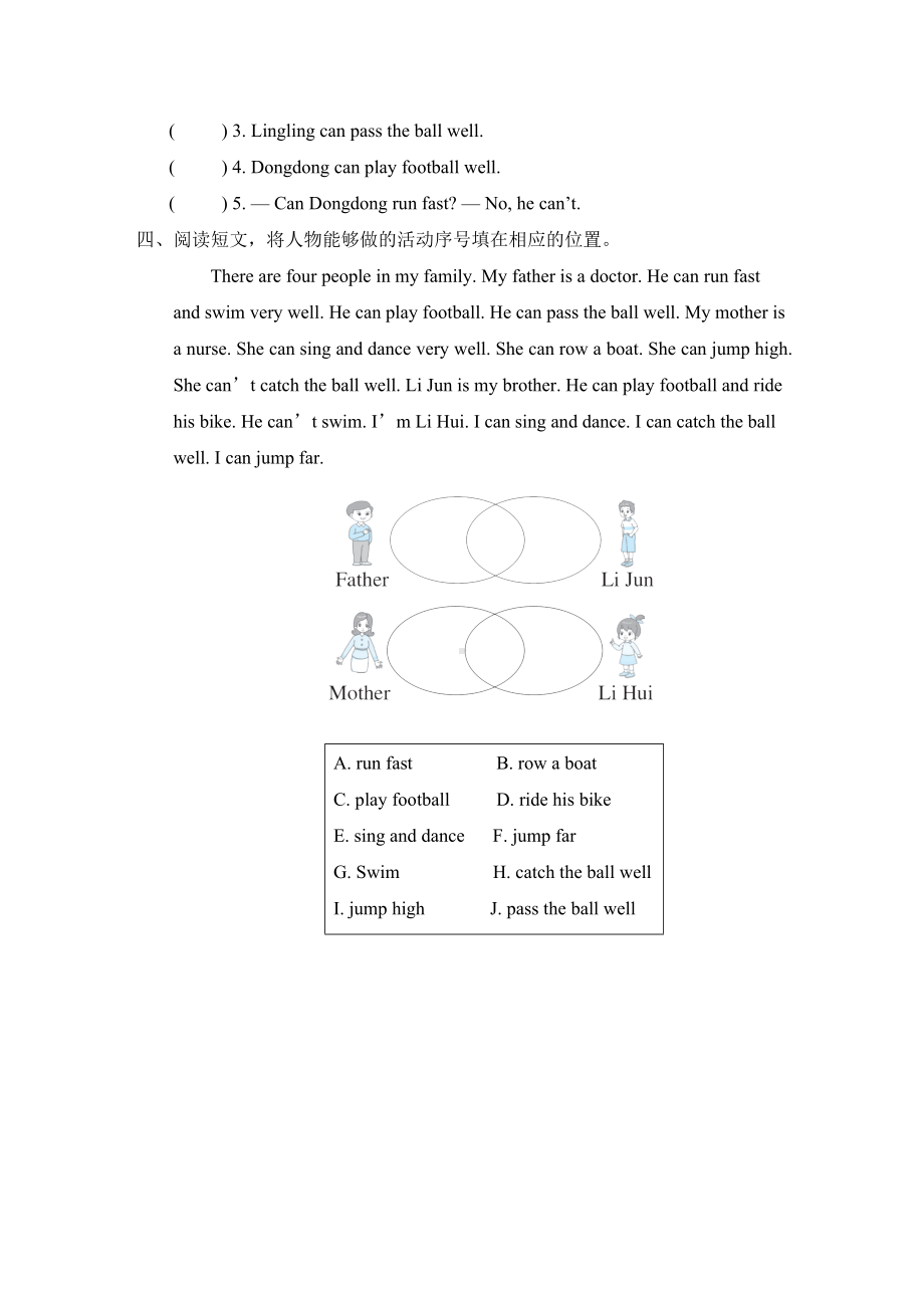 Module 6 Unit 1 素质评价-五年级英语外研版上册.doc_第2页