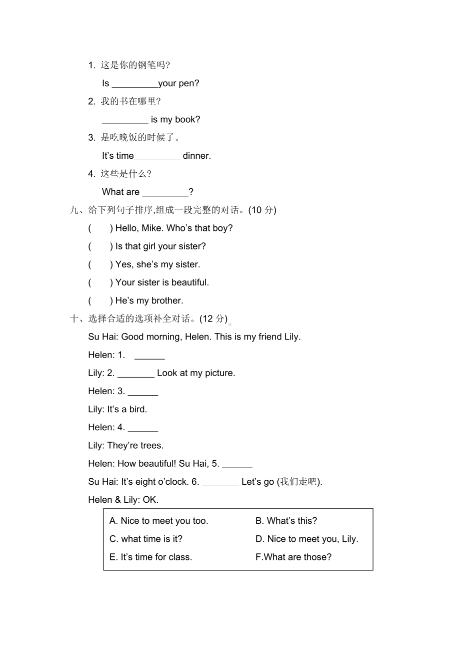 （3套打包）译林版三年级下册英语期末单元测试题(含答案).docx_第3页