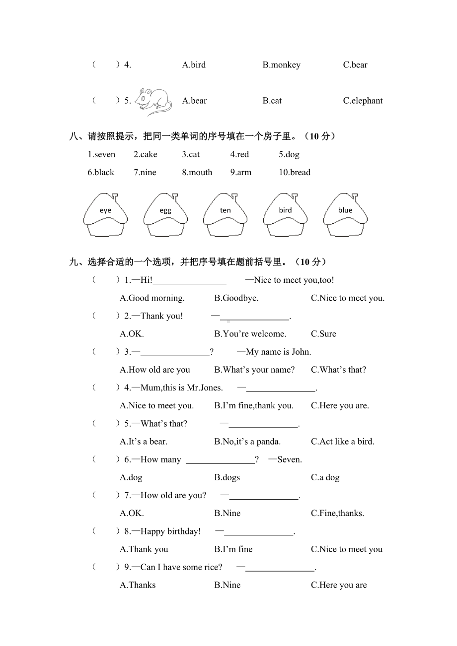 （3套打包）宿迁三年级上册英语期末测试题(解析版).docx_第3页