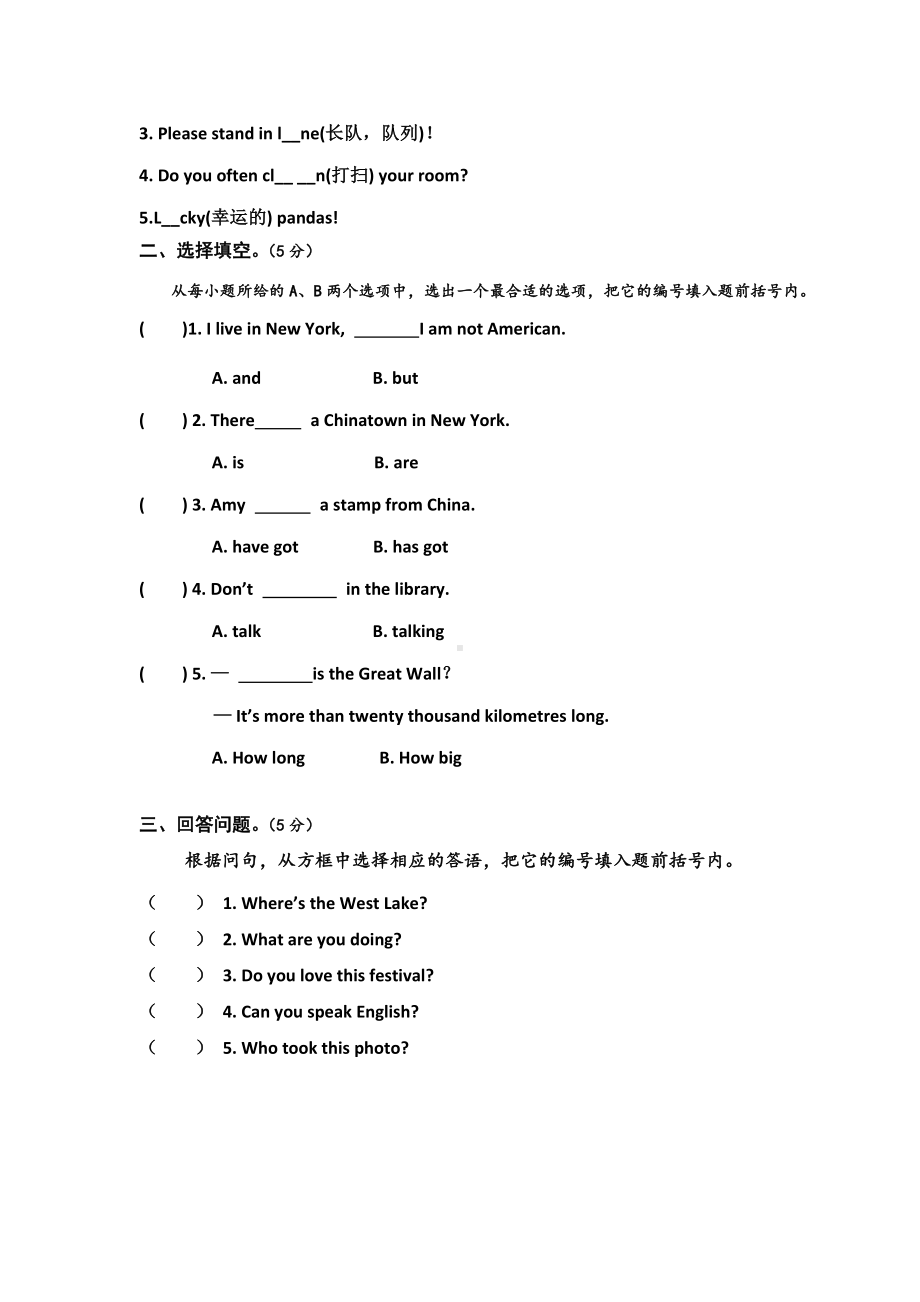 （3套打包）牛津版六年级上册英语期末单元测试题及答案.docx_第3页