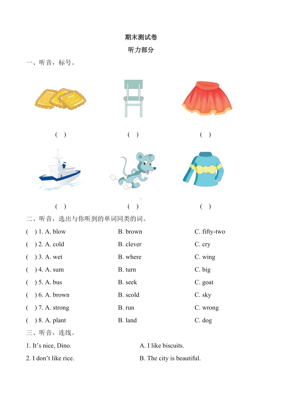 （3套打包）赣州市四年级上册英语期末测试卷(解析版).docx_第1页