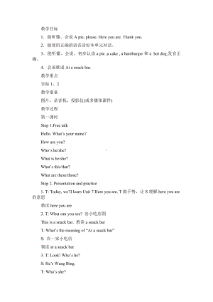 牛津小学英语2AUnit7Hereyouare教案.doc