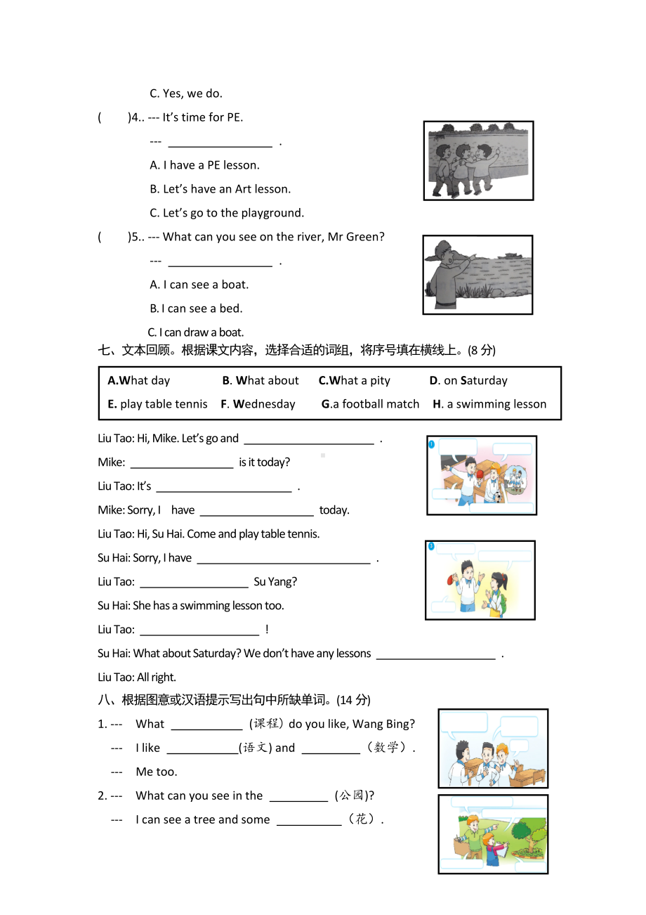 （3套打包）广州四年级下册英语期中单元测试卷(含答案).docx_第3页