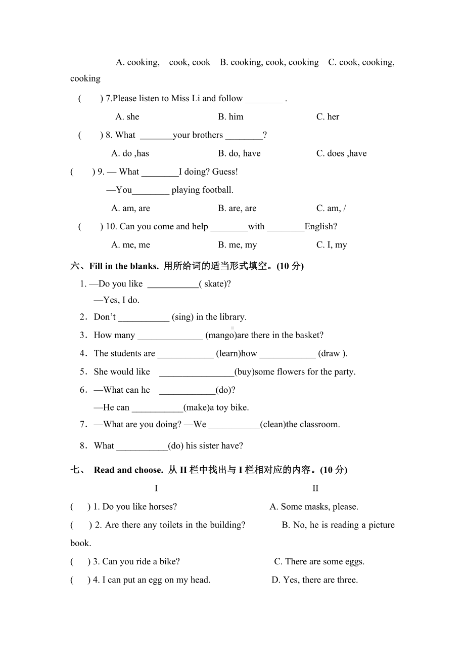 （3套打包）东莞市五年级下册英语期末单元测试及答案.docx_第3页