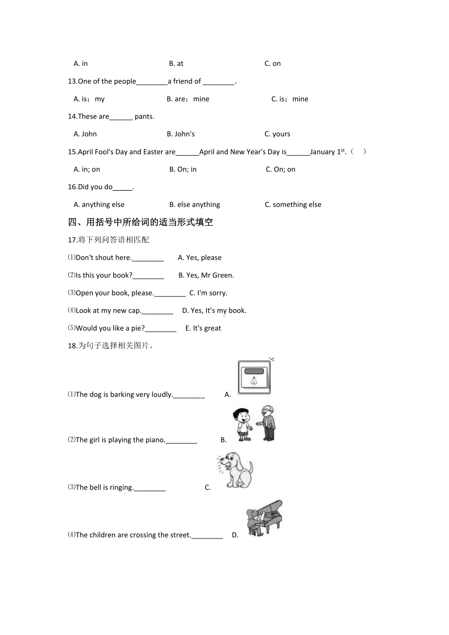 （3套打包）北师大版五年级下册英语期末单元测试卷(含答案).docx_第2页