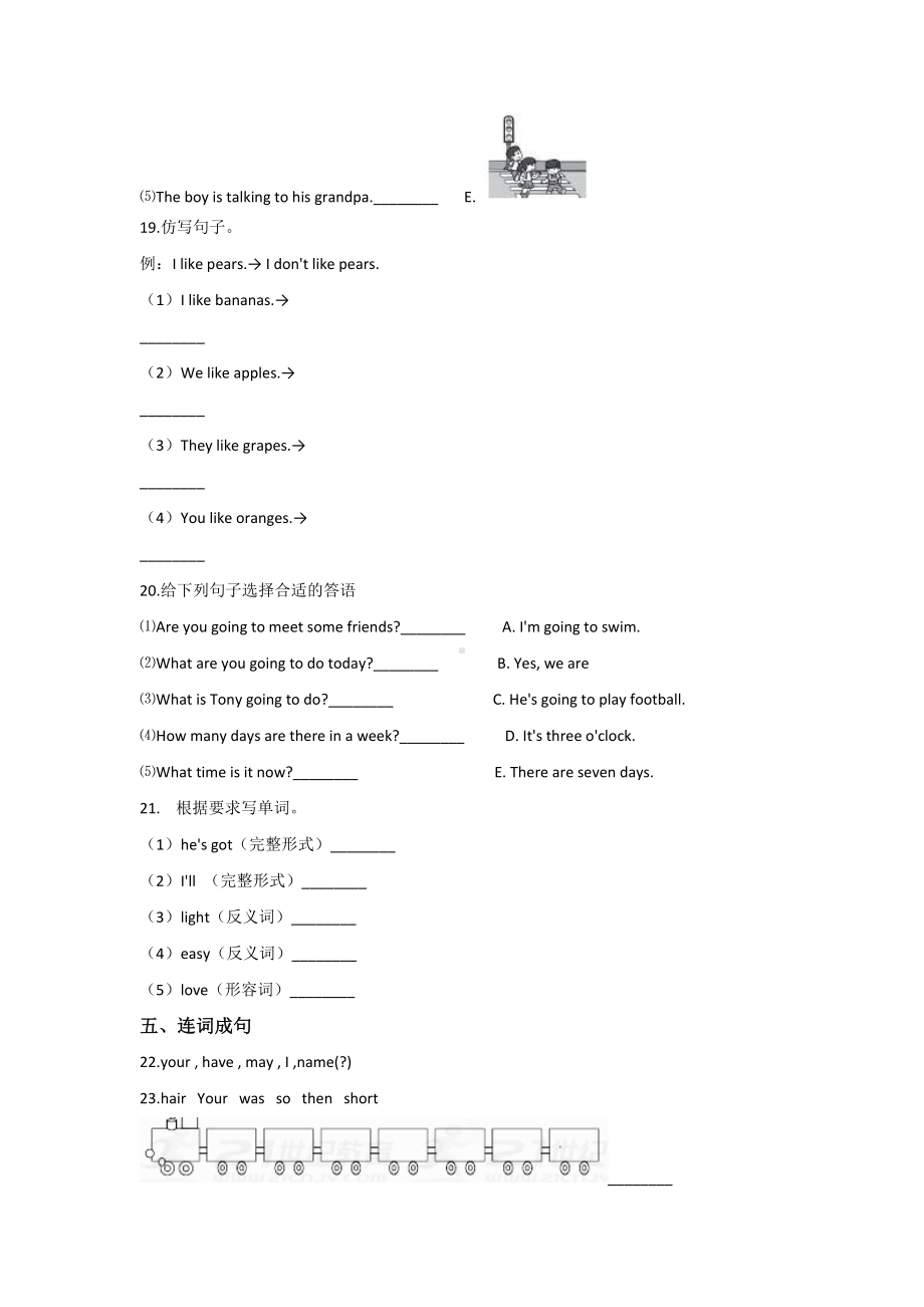 （3套打包）北师大版五年级下册英语期末单元测试卷(含答案).docx_第3页