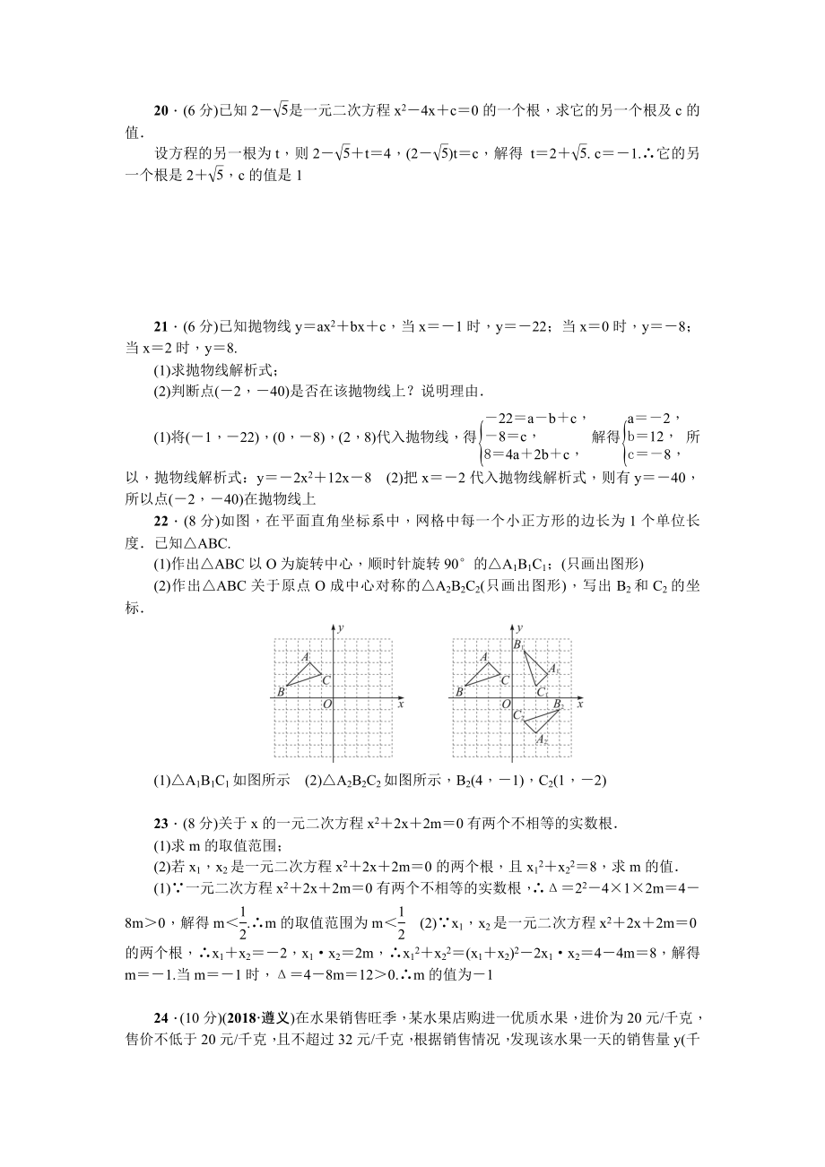 （5套打包）深圳市初三九年级数学上期中考试测试题及答案.docx_第3页