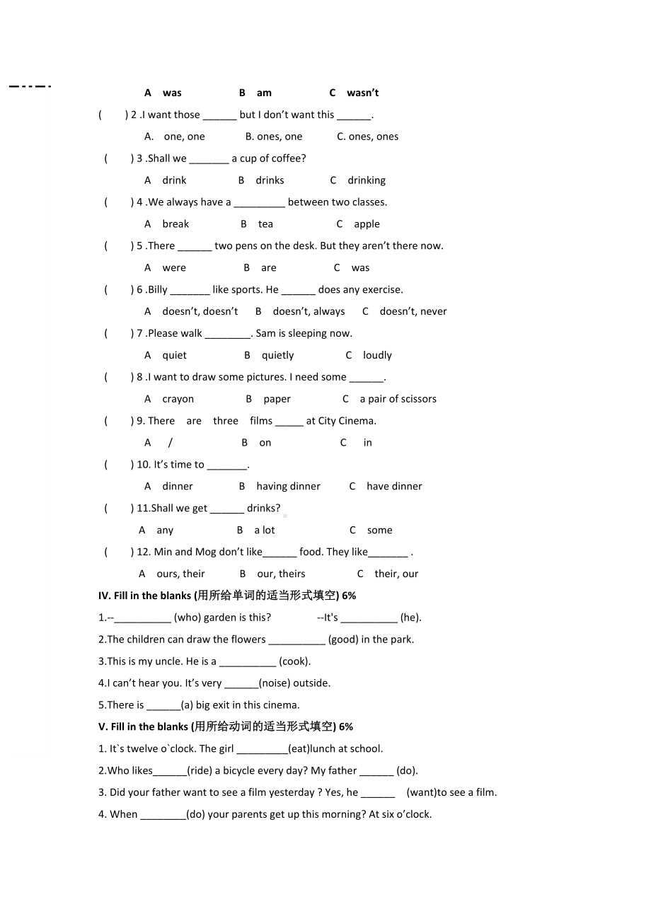 （3套打包）人教精通版五年级下册英语期中检测试题(含答案).docx_第3页