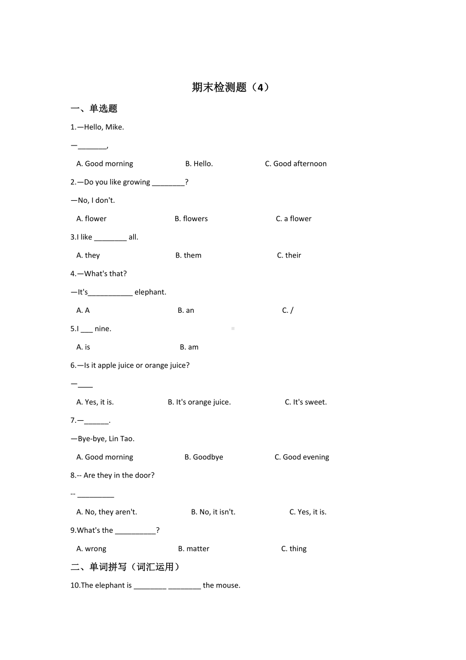 （3套打包）南昌市三年级上册英语期末测试题及答案.docx_第1页